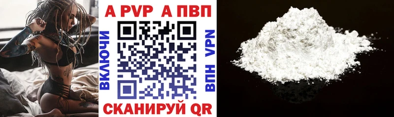 Alpha-PVP Crystall  Канск 