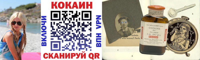 КОКАИН Колумбийский  мега как войти  Канск 