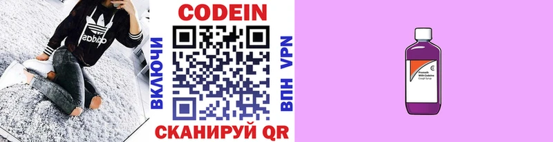 Codein Purple Drank  ссылка на мегу как войти  Канск 