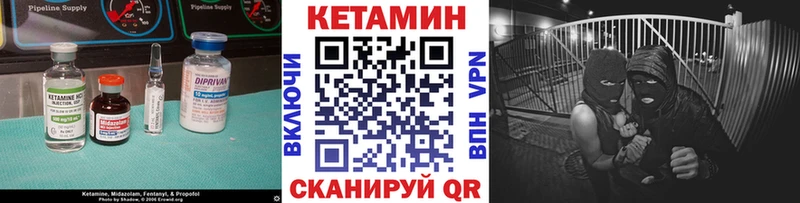 КЕТАМИН VHQ  Канск 