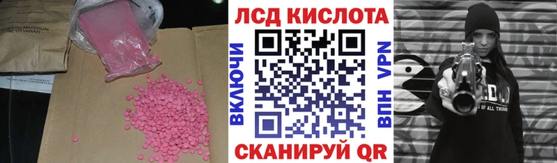 LSD-25 экстази кислота  продажа наркотиков  это наркотические препараты  Канск 