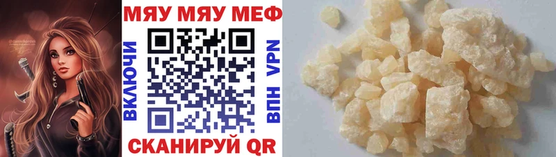 Меф мука Канск