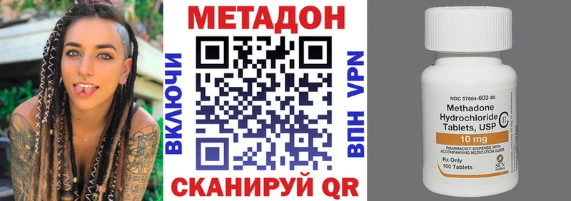 Метадон кристалл  закладка  Канск 